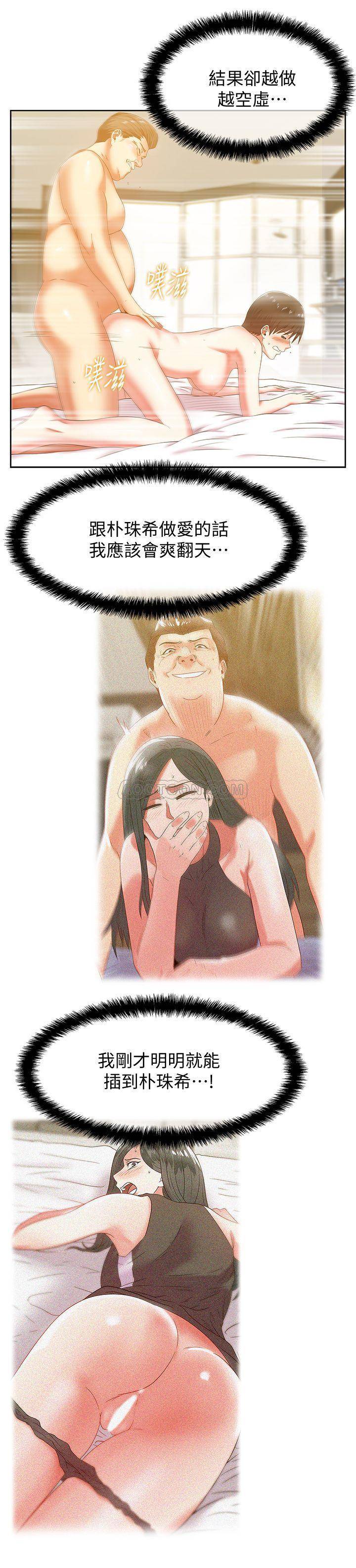 [韩国漫画] 老婆的闺蜜 剧情,熟女人妻#[29P]-21