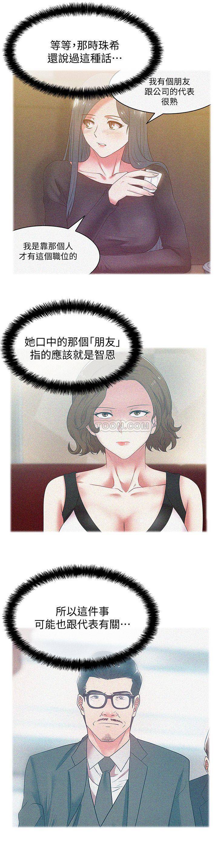 [韩国漫画] 老婆的闺蜜 剧情,熟女人妻#[29P]-27