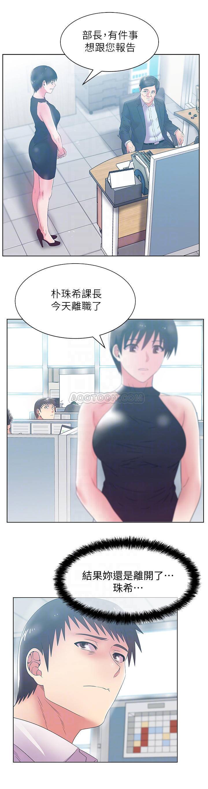 [韩国漫画] 老婆的闺蜜 剧情,熟女人妻#[27P]-10
