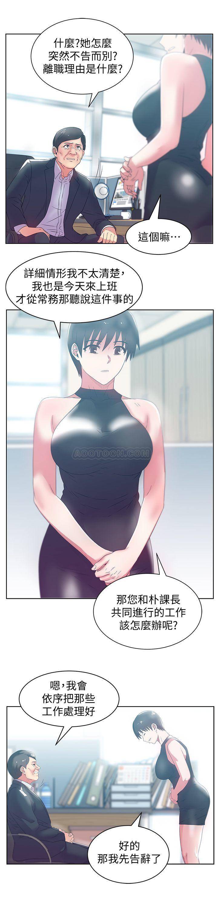 [韩国漫画] 老婆的闺蜜 剧情,熟女人妻#[27P]-11