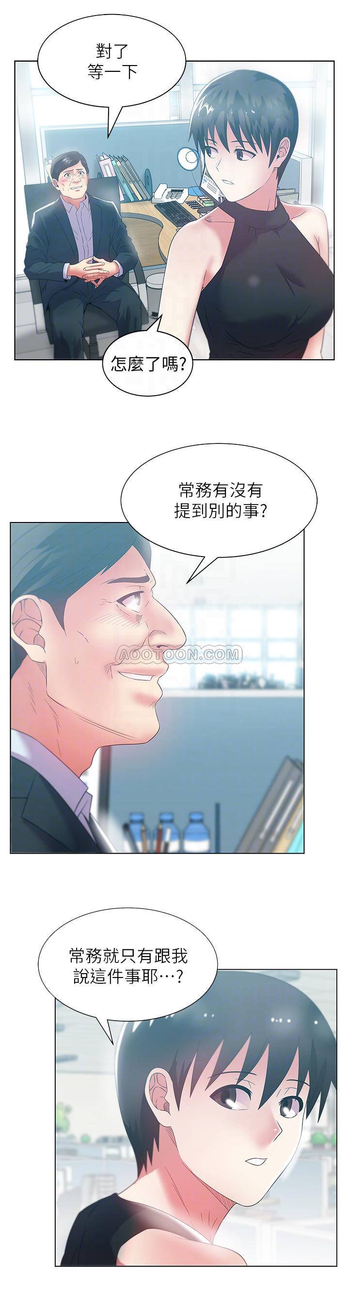 [韩国漫画] 老婆的闺蜜 剧情,熟女人妻#[27P]-12