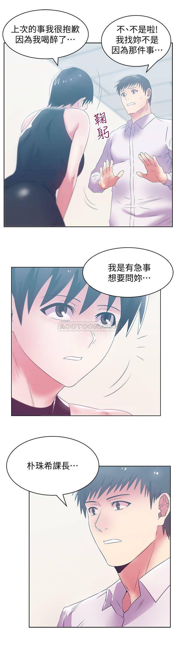 [韩国漫画] 老婆的闺蜜 剧情,熟女人妻#[27P]-17