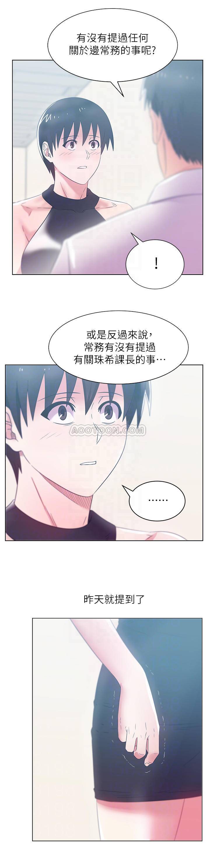 [韩国漫画] 老婆的闺蜜 剧情,熟女人妻#[27P]-18