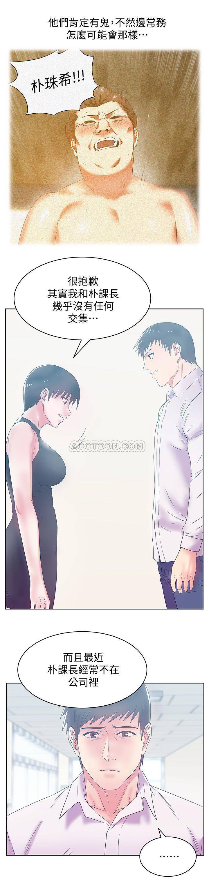 [韩国漫画] 老婆的闺蜜 剧情,熟女人妻#[27P]-19