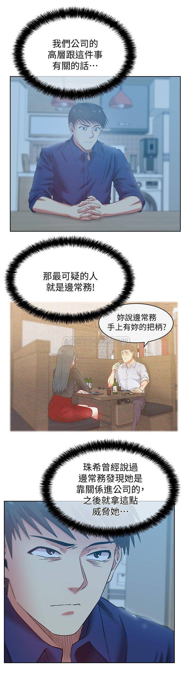 [韩国漫画] 老婆的闺蜜 剧情,熟女人妻#[27P]-2