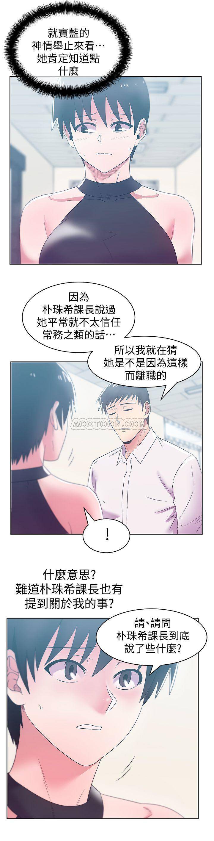 [韩国漫画] 老婆的闺蜜 剧情,熟女人妻#[27P]-20