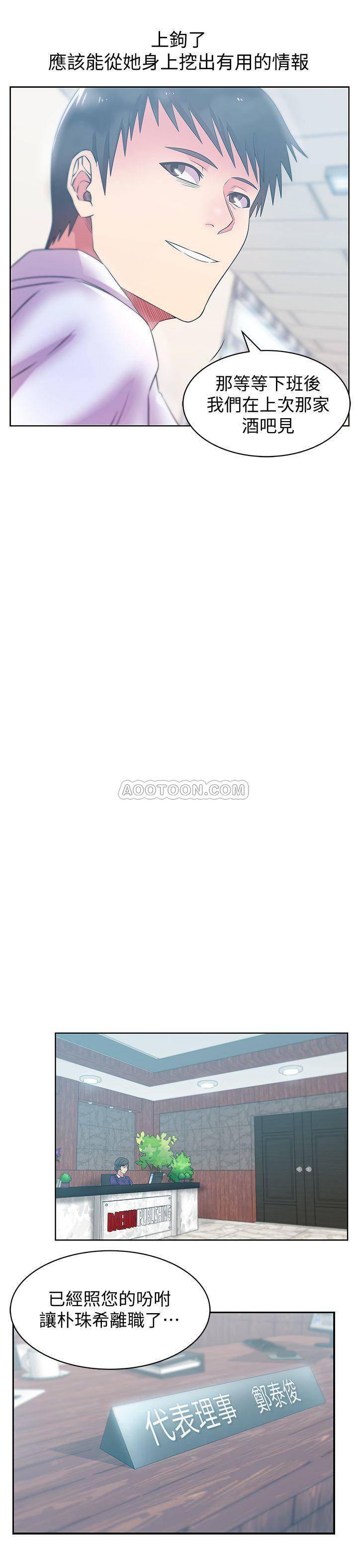 [韩国漫画] 老婆的闺蜜 剧情,熟女人妻#[27P]-23