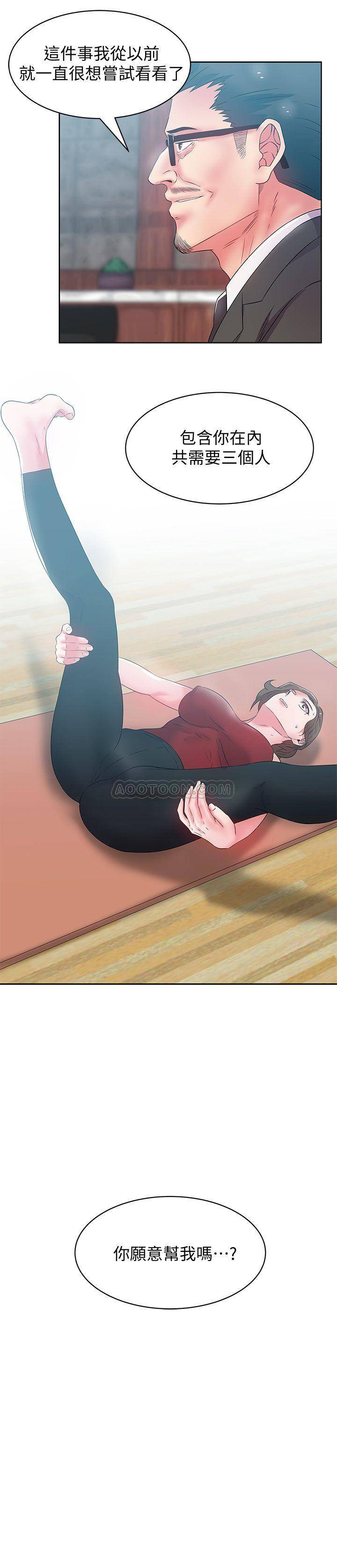 [韩国漫画] 老婆的闺蜜 剧情,熟女人妻#[27P]-26