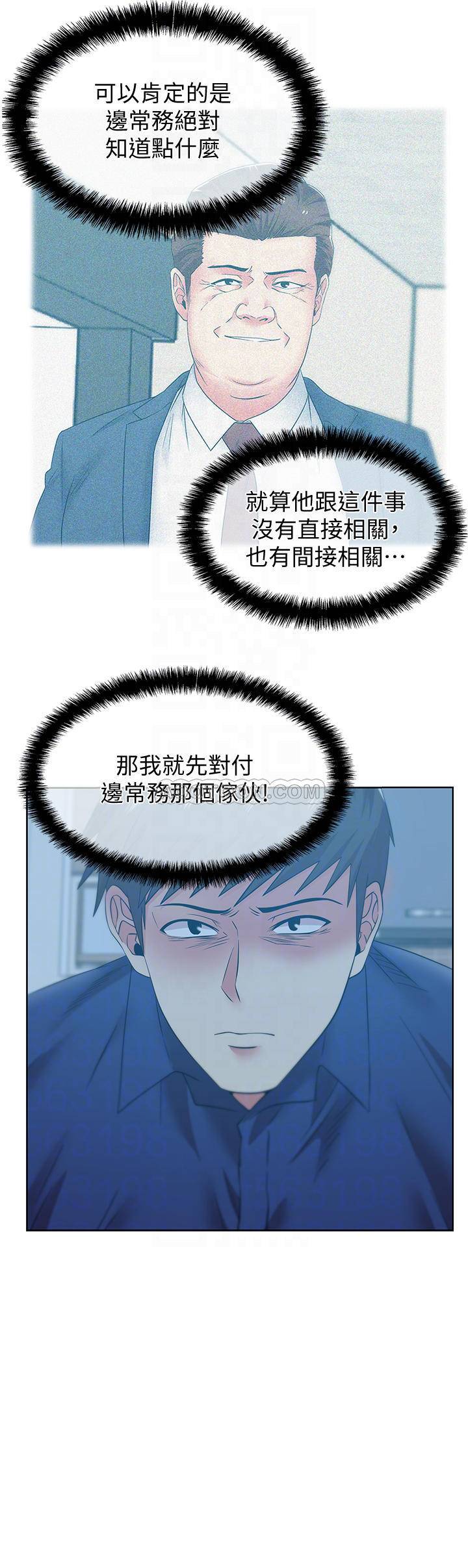 [韩国漫画] 老婆的闺蜜 剧情,熟女人妻#[27P]-4