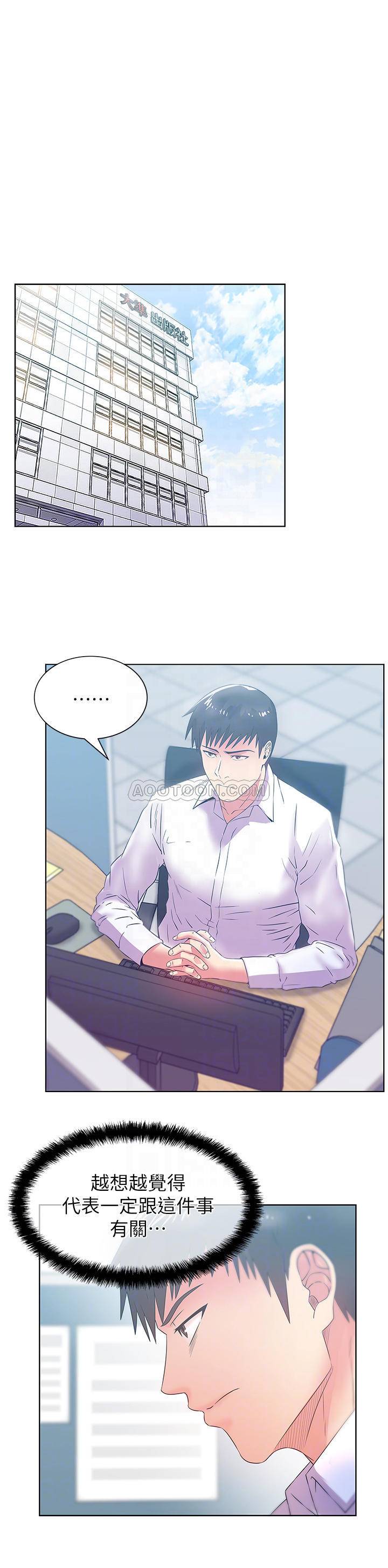 [韩国漫画] 老婆的闺蜜 剧情,熟女人妻#[27P]-6