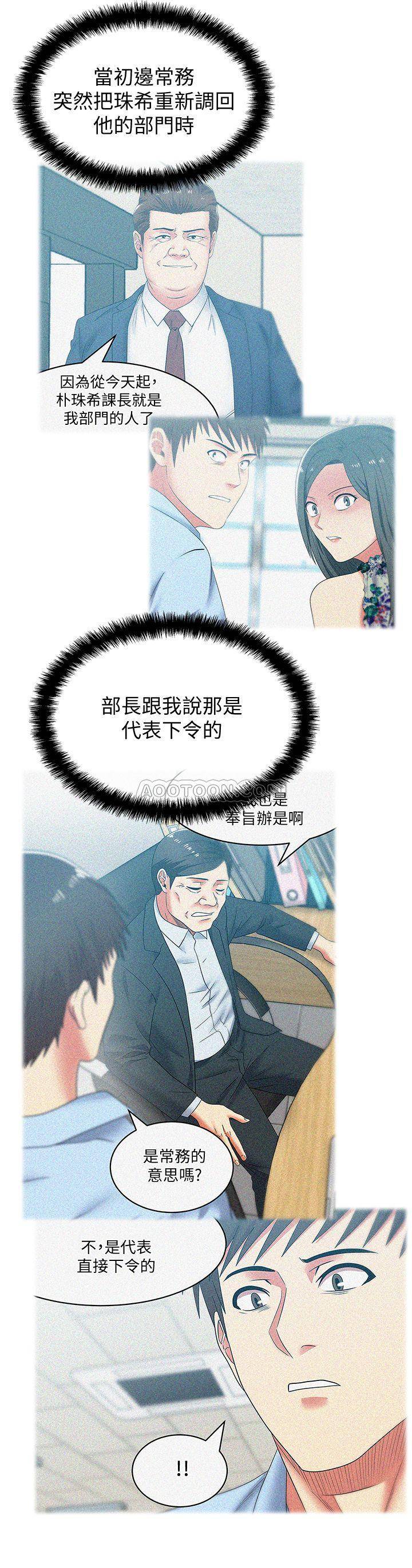 [韩国漫画] 老婆的闺蜜 剧情,熟女人妻#[27P]-7