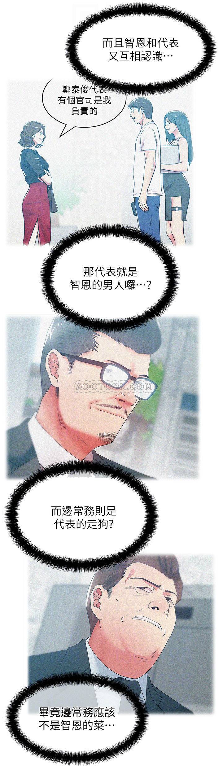 [韩国漫画] 老婆的闺蜜 剧情,熟女人妻#[27P]-8