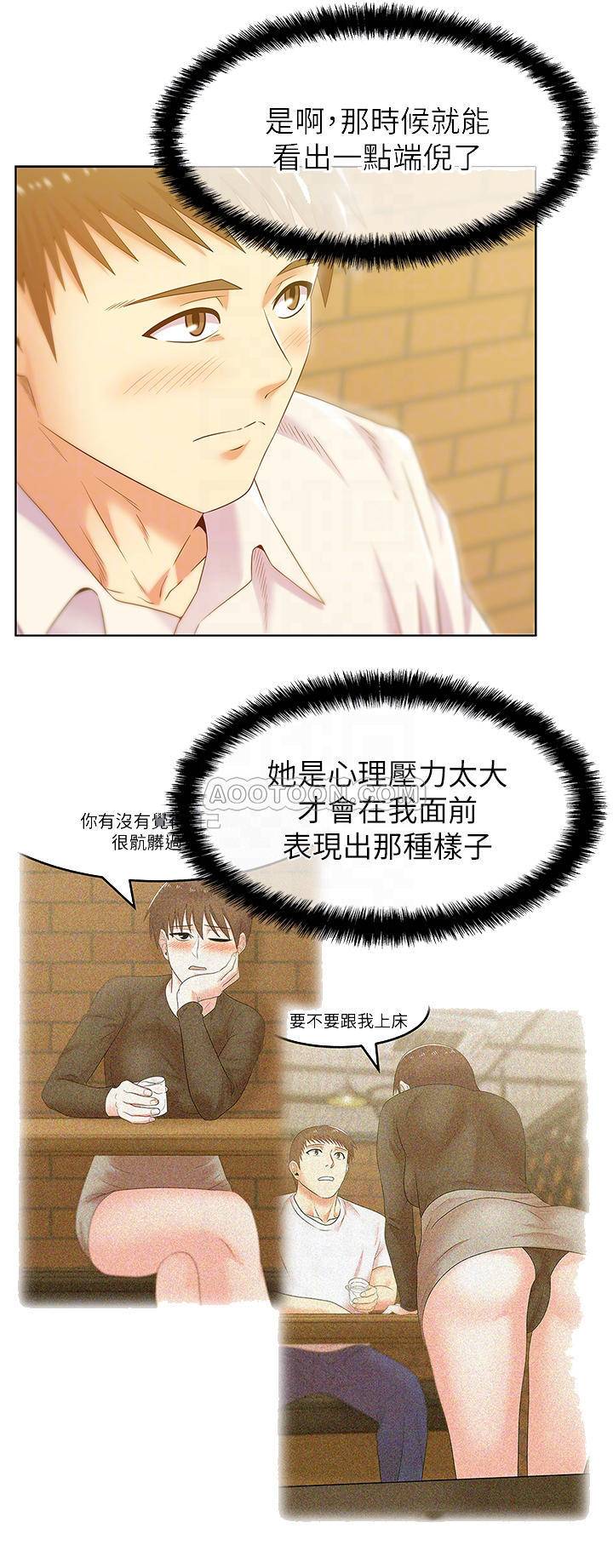 [韩国漫画] 老婆的闺蜜 剧情,熟女人妻#[28P]-12