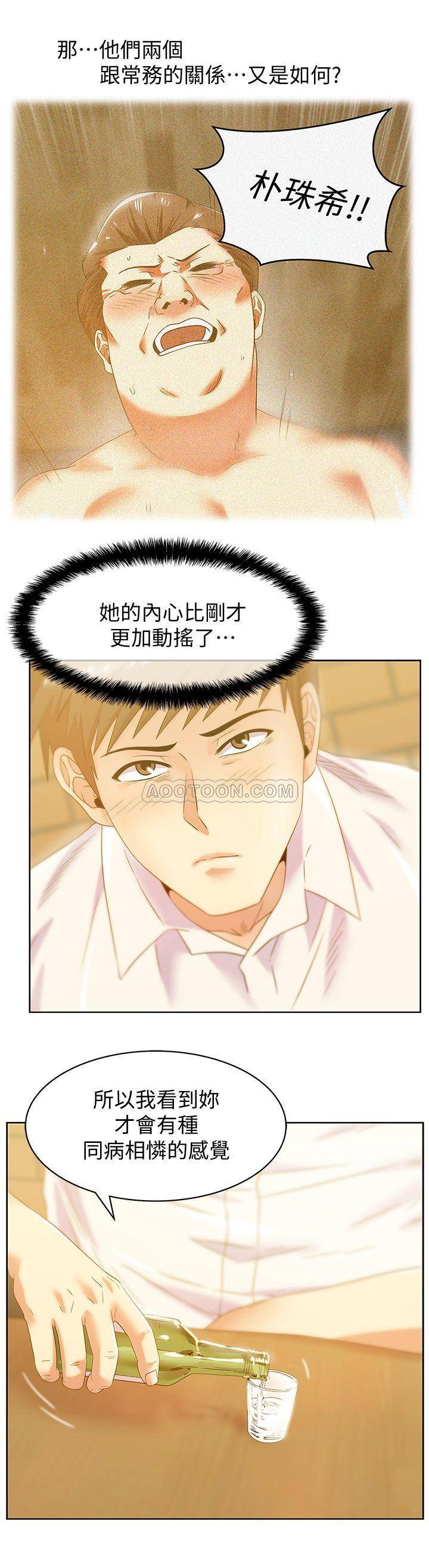 [韩国漫画] 老婆的闺蜜 剧情,熟女人妻#[28P]-15