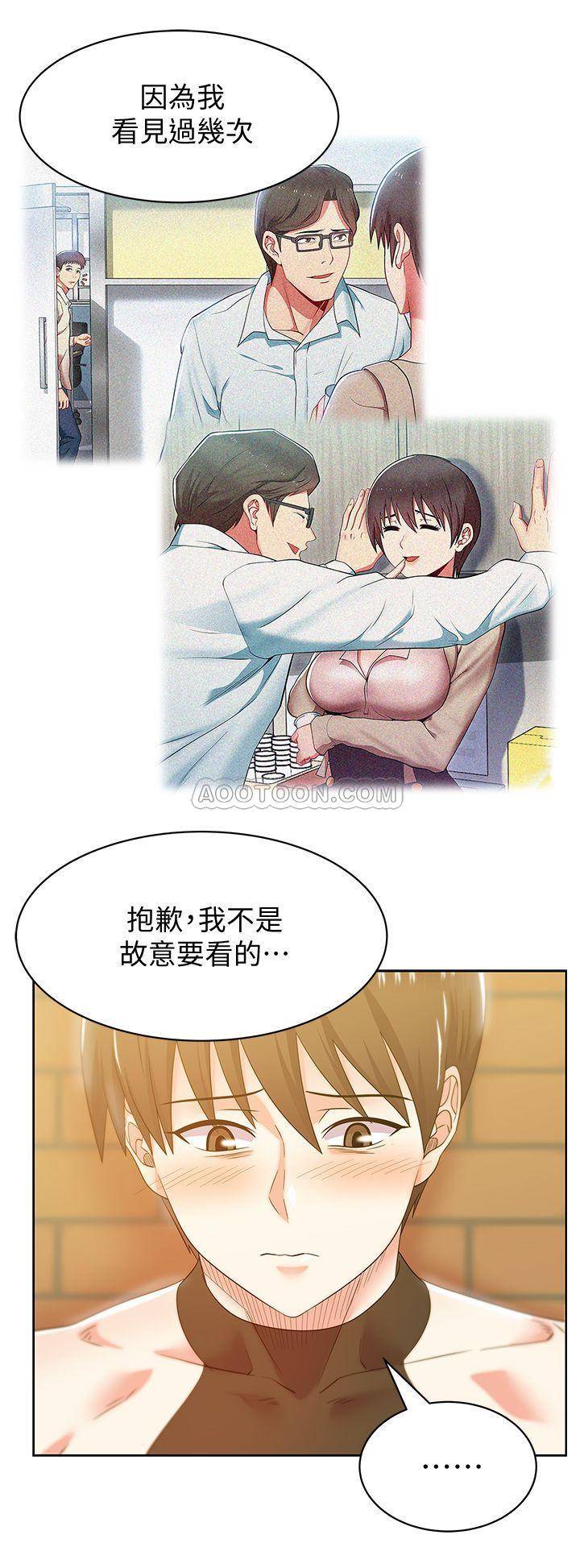 [韩国漫画] 老婆的闺蜜 剧情,熟女人妻#[28P]-17