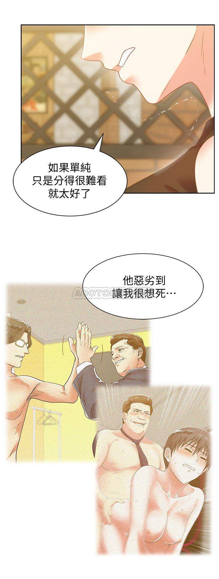 [韩国漫画] 老婆的闺蜜 剧情,熟女人妻#[28P]-19
