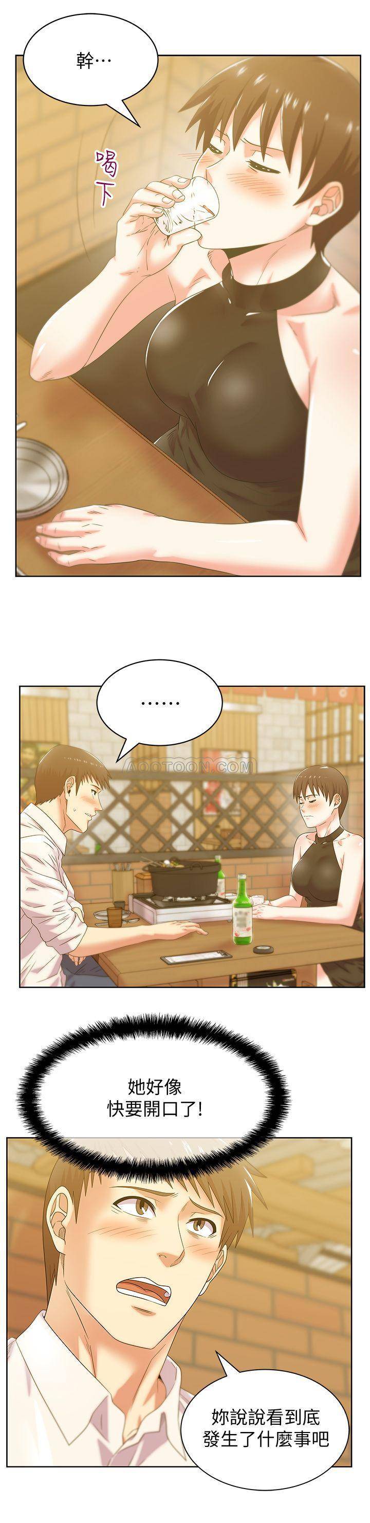 [韩国漫画] 老婆的闺蜜 剧情,熟女人妻#[28P]-20