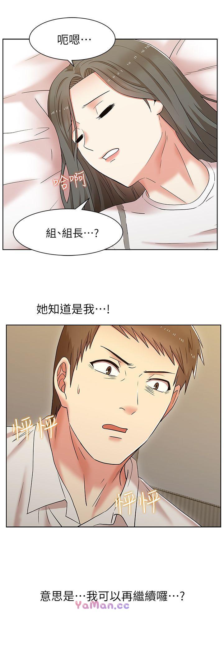 [韩国漫画] 老婆的闺蜜 剧情,熟女人妻#[34P]-19