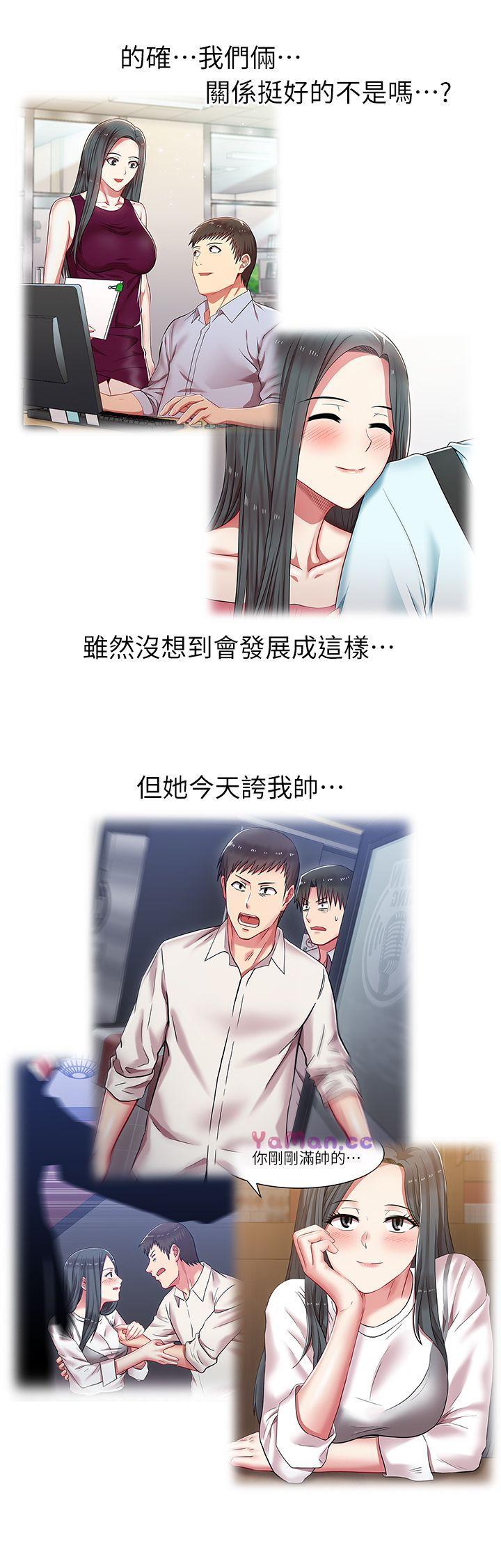 [韩国漫画] 老婆的闺蜜 剧情,熟女人妻#[34P]-20
