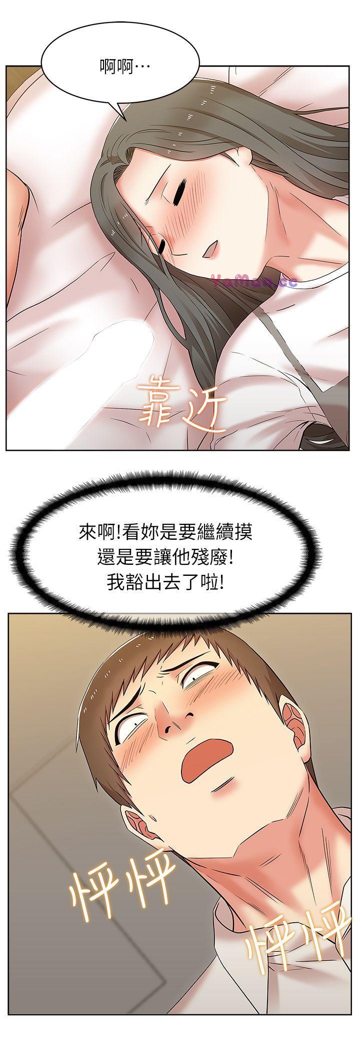 [韩国漫画] 老婆的闺蜜 剧情,熟女人妻#[34P]-23