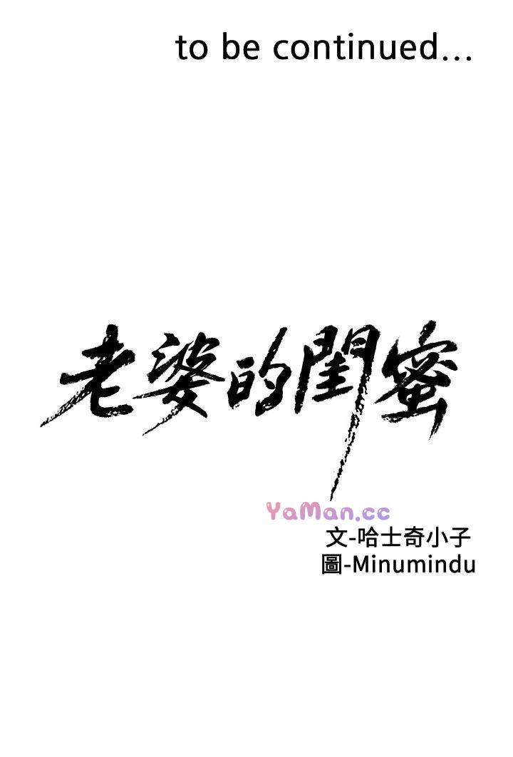 [韩国漫画] 老婆的闺蜜 剧情,熟女人妻#[34P]-34