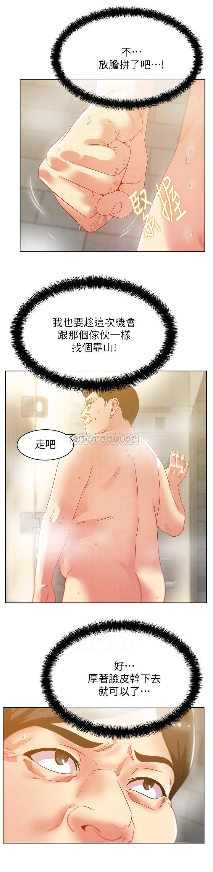 [韩国漫画] 老婆的闺蜜 剧情,熟女人妻#[32P]-12