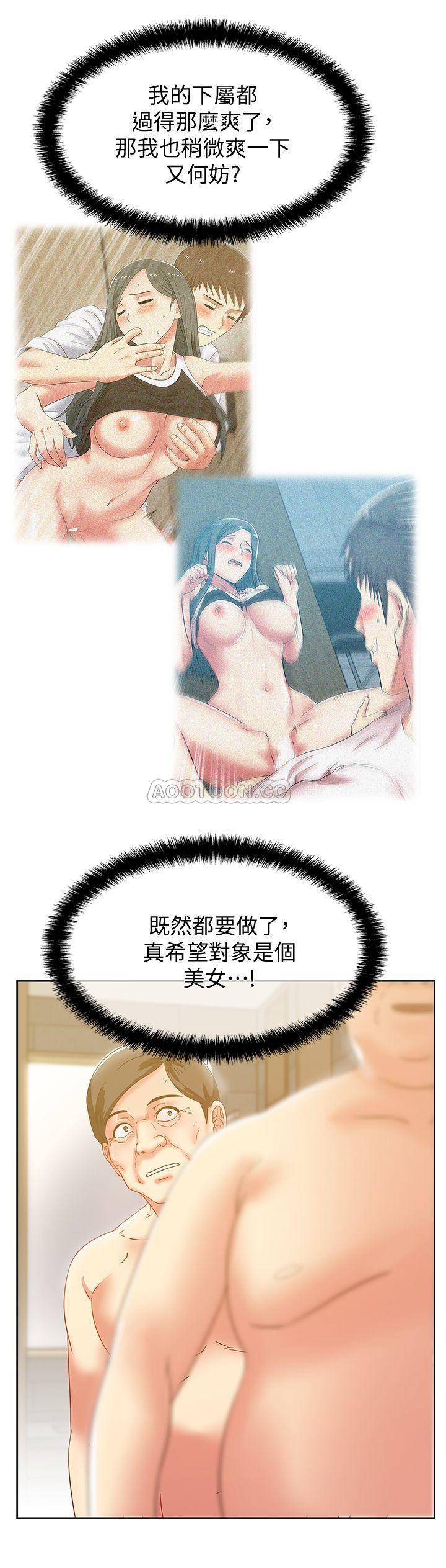 [韩国漫画] 老婆的闺蜜 剧情,熟女人妻#[32P]-13