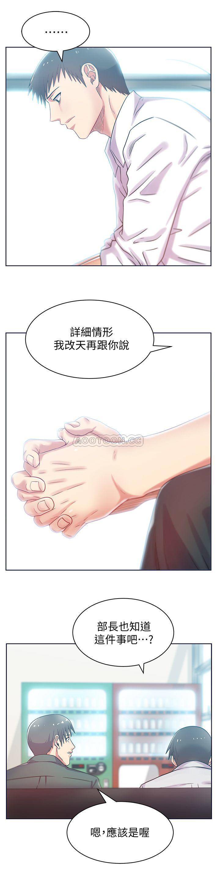[韩国漫画] 老婆的闺蜜 剧情,熟女人妻#[32P]-2