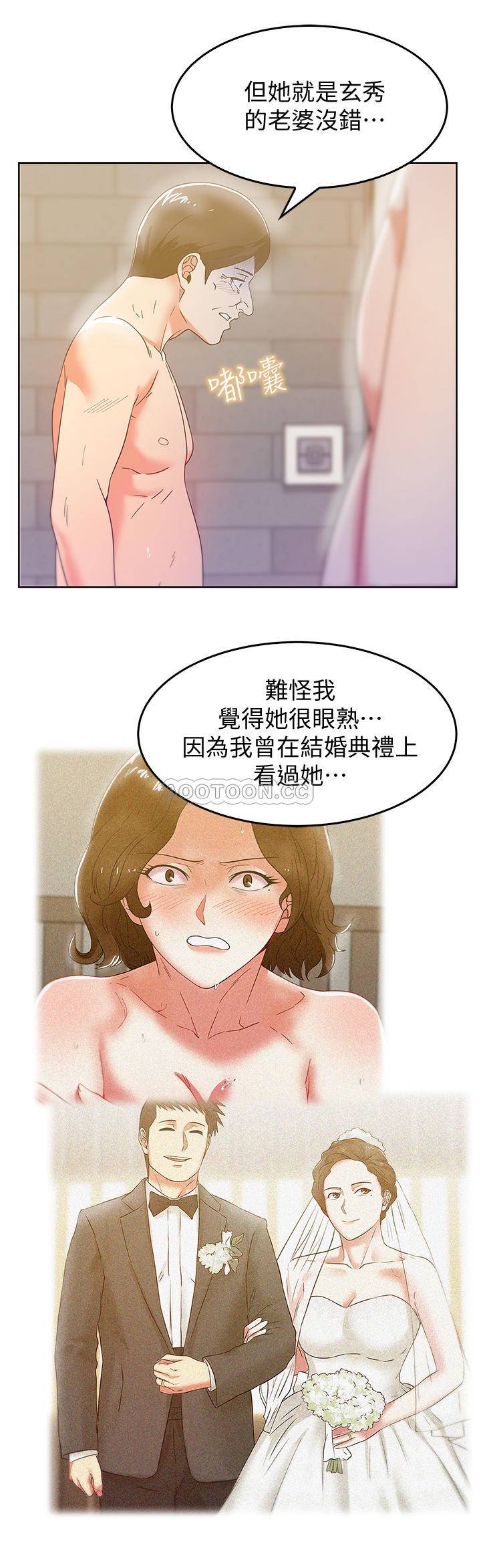 [韩国漫画] 老婆的闺蜜 剧情,熟女人妻#[30P]-2