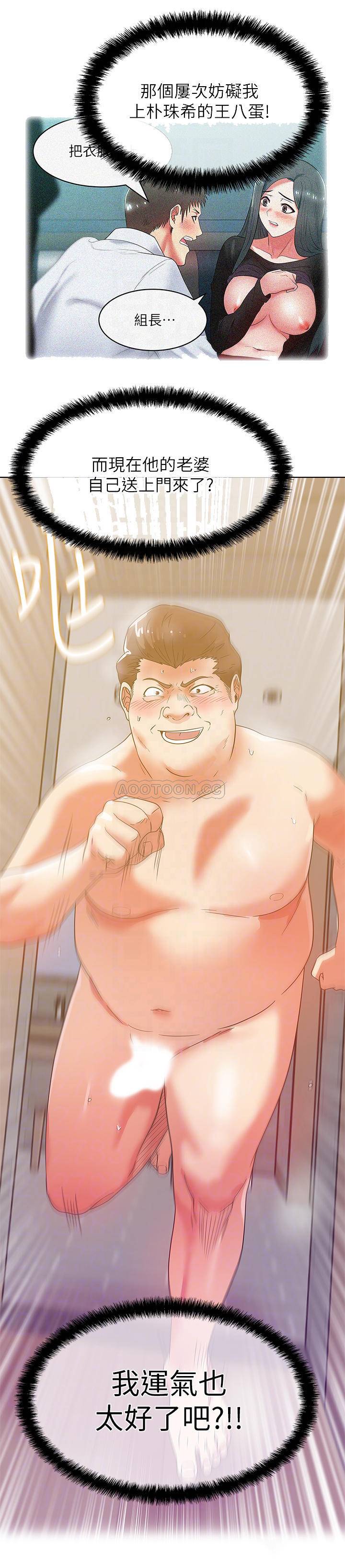 [韩国漫画] 老婆的闺蜜 剧情,熟女人妻#[30P]-4