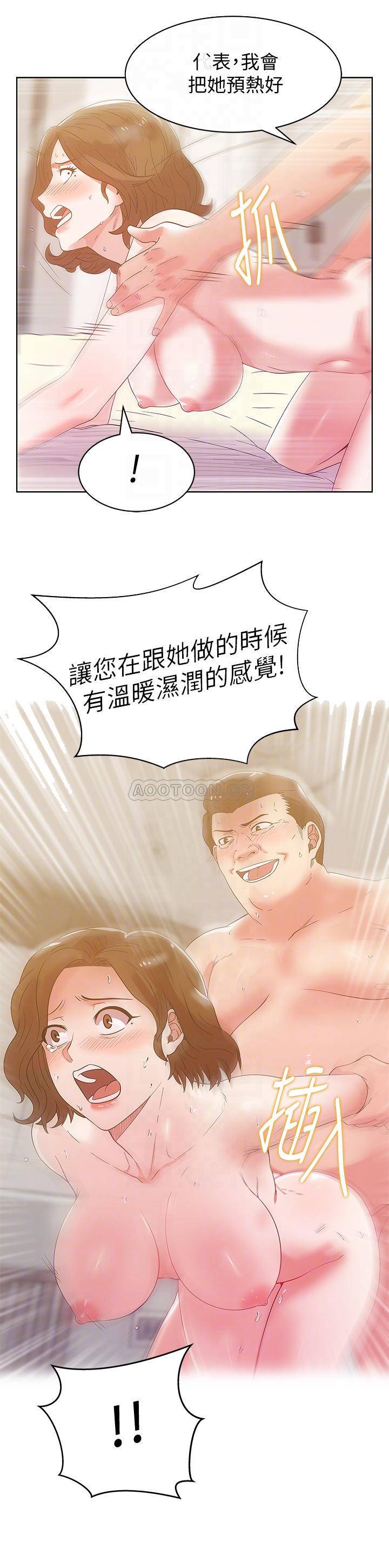 [韩国漫画] 老婆的闺蜜 剧情,熟女人妻#[30P]-6