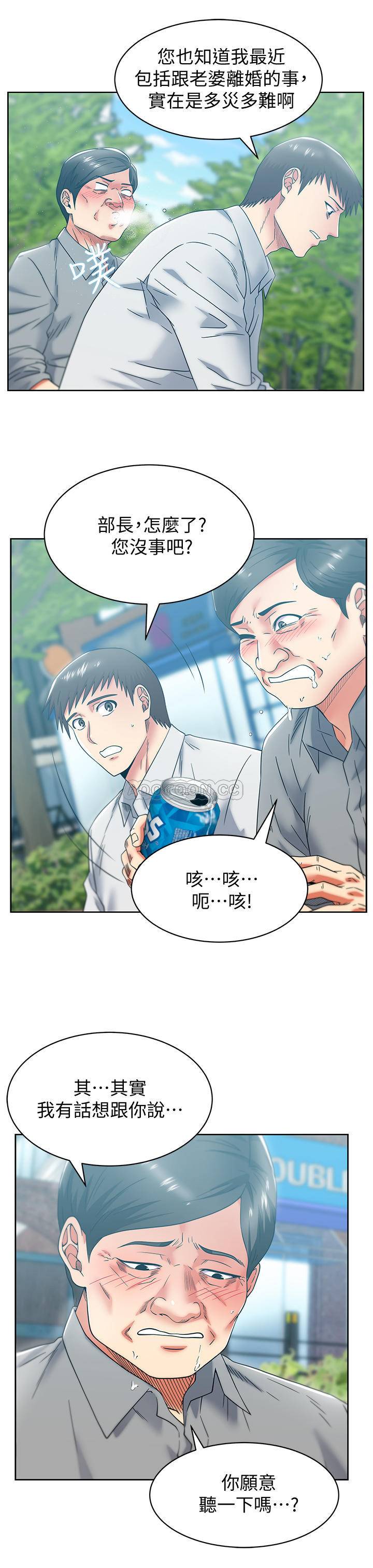 [韩国漫画] 老婆的闺蜜 剧情,熟女人妻#[30P]-19