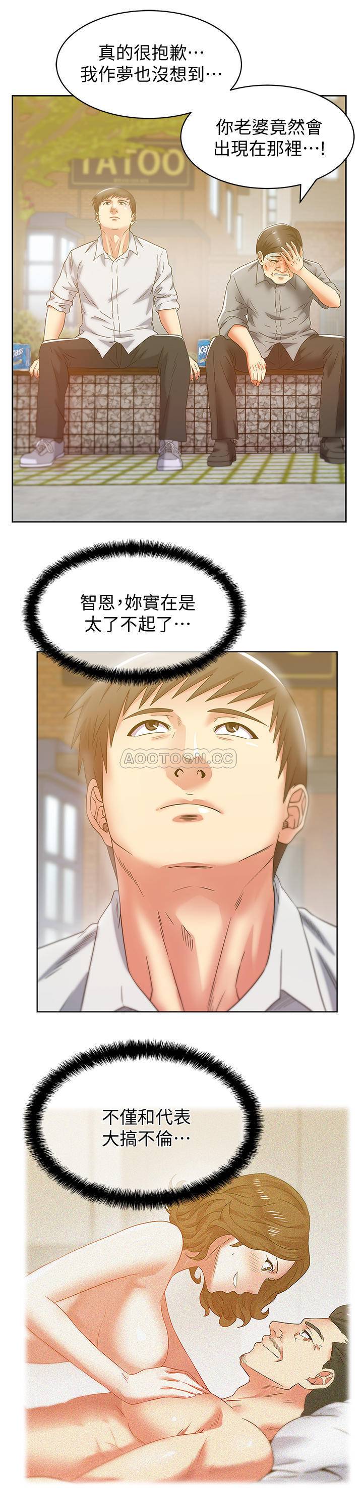 [韩国漫画] 老婆的闺蜜 剧情,熟女人妻#[30P]-21