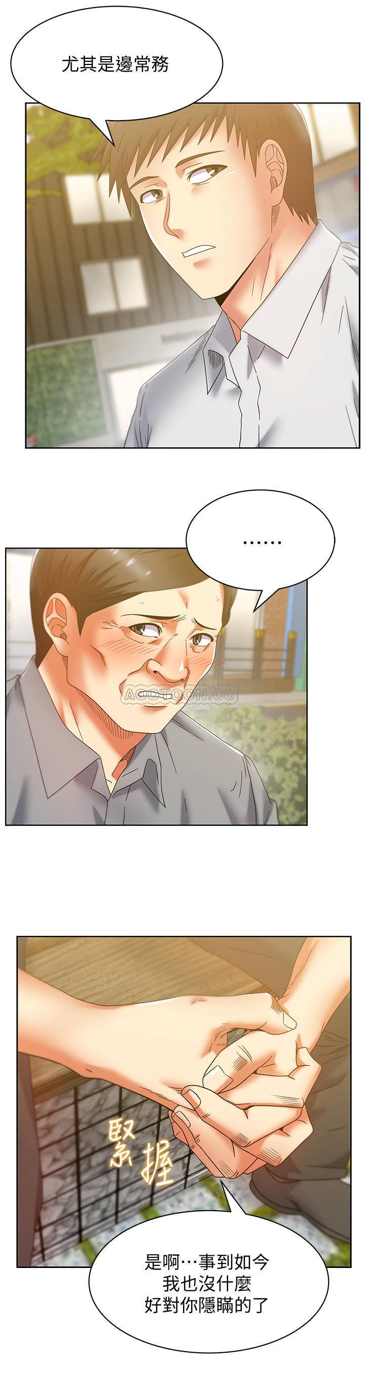 [韩国漫画] 老婆的闺蜜 剧情,熟女人妻#[30P]-25