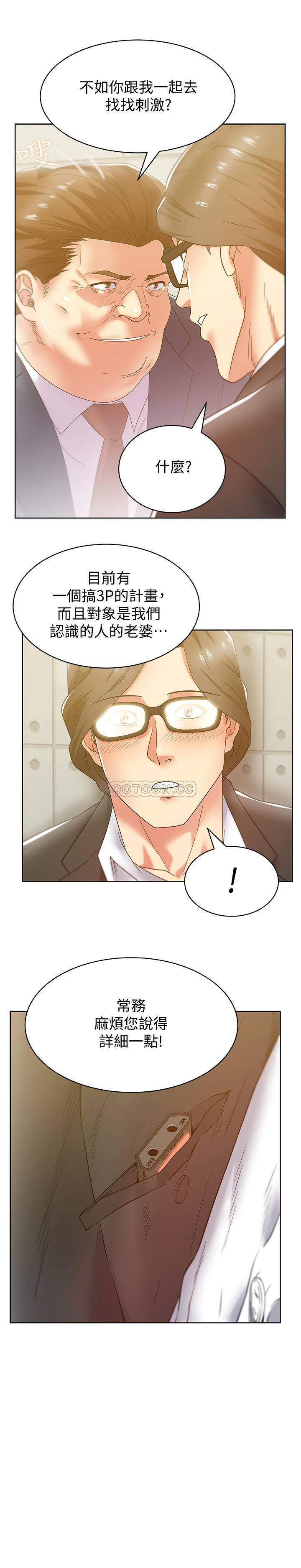 [韩国漫画] 老婆的闺蜜 剧情,熟女人妻#[30P]-29