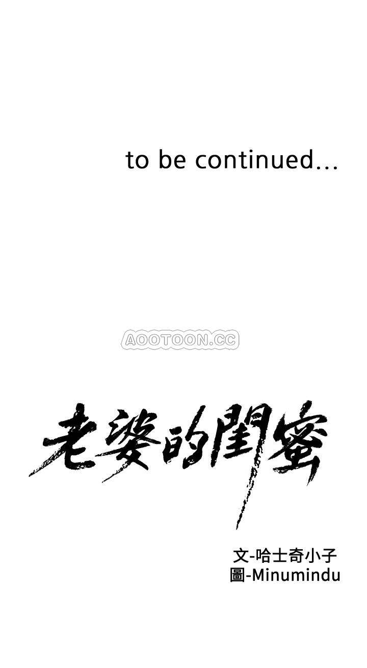 [韩国漫画] 老婆的闺蜜 剧情,熟女人妻#[30P]-30