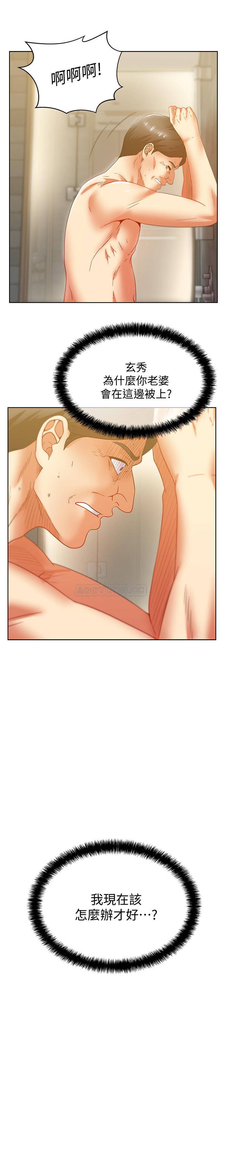 [韩国漫画] 老婆的闺蜜 剧情,熟女人妻#[30P]-5