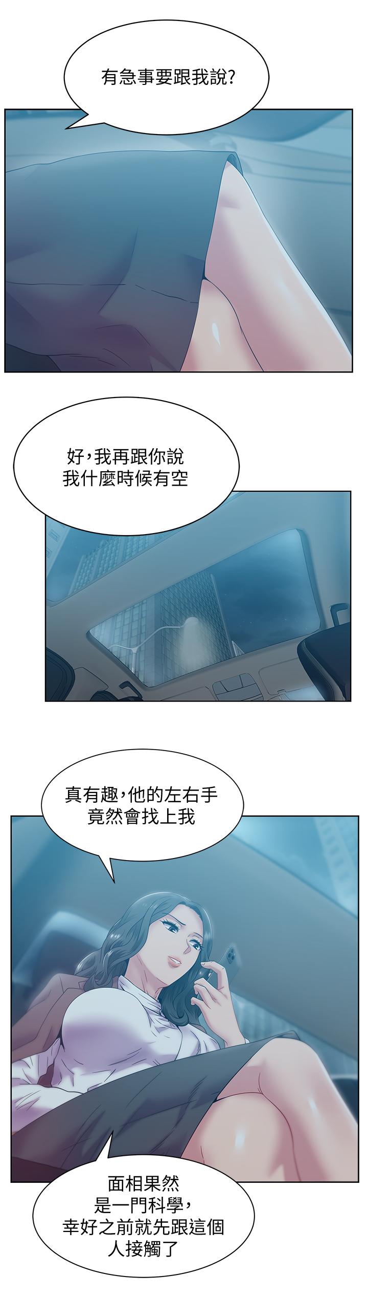 [韩国漫画] 老婆的闺蜜 剧情,熟女人妻#[30P]-10