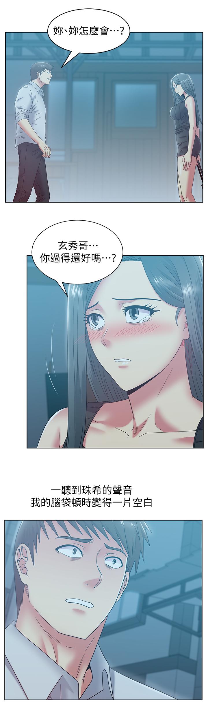 [韩国漫画] 老婆的闺蜜 剧情,熟女人妻#[30P]-16