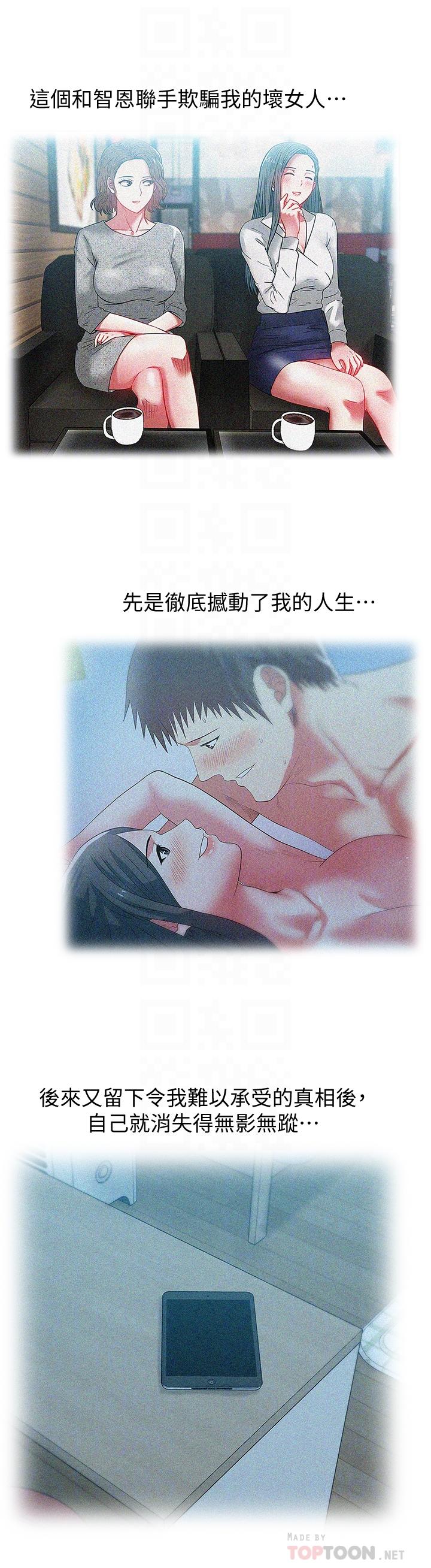 [韩国漫画] 老婆的闺蜜 剧情,熟女人妻#[30P]-17