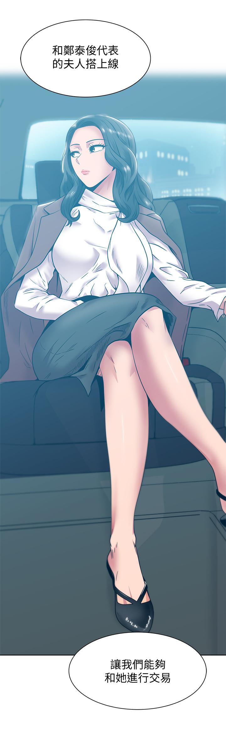 [韩国漫画] 老婆的闺蜜 剧情,熟女人妻#[30P]-2