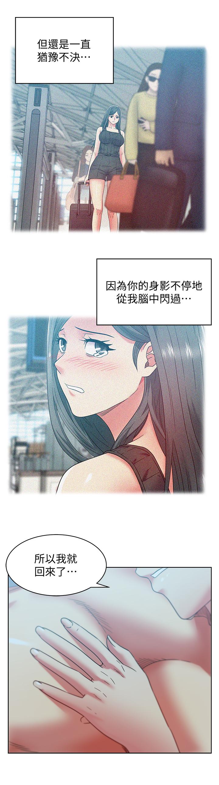 [韩国漫画] 老婆的闺蜜 剧情,熟女人妻#[30P]-25