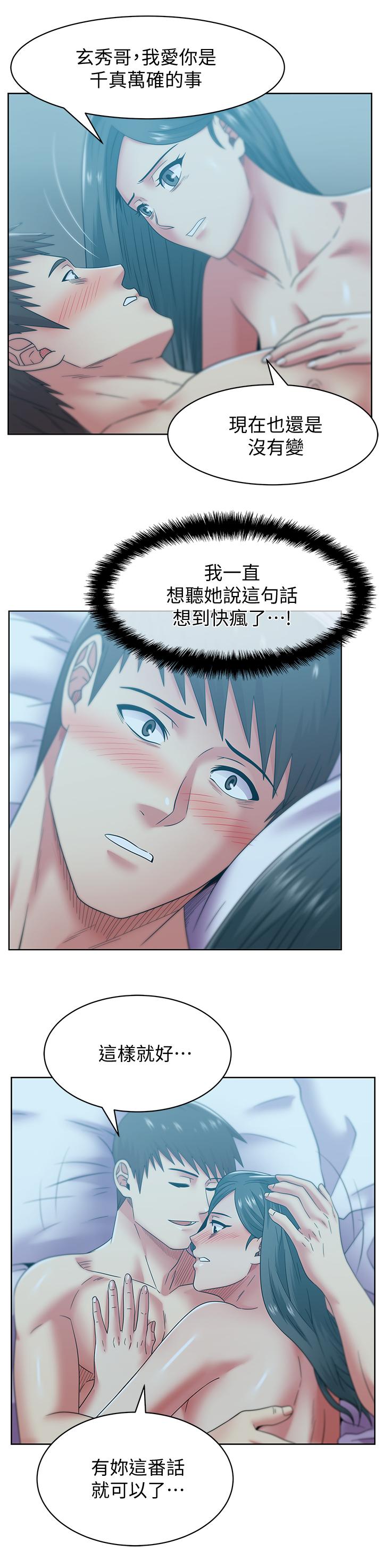 [韩国漫画] 老婆的闺蜜 剧情,熟女人妻#[30P]-27