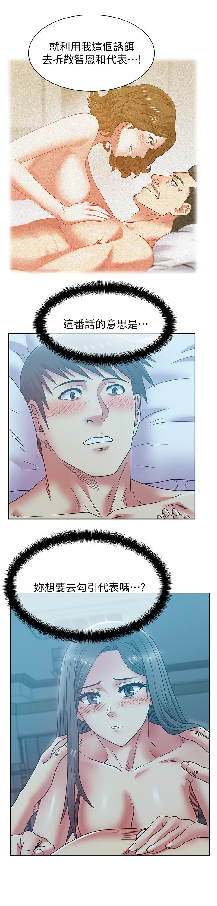 [韩国漫画] 老婆的闺蜜 剧情,熟女人妻#[30P]-30