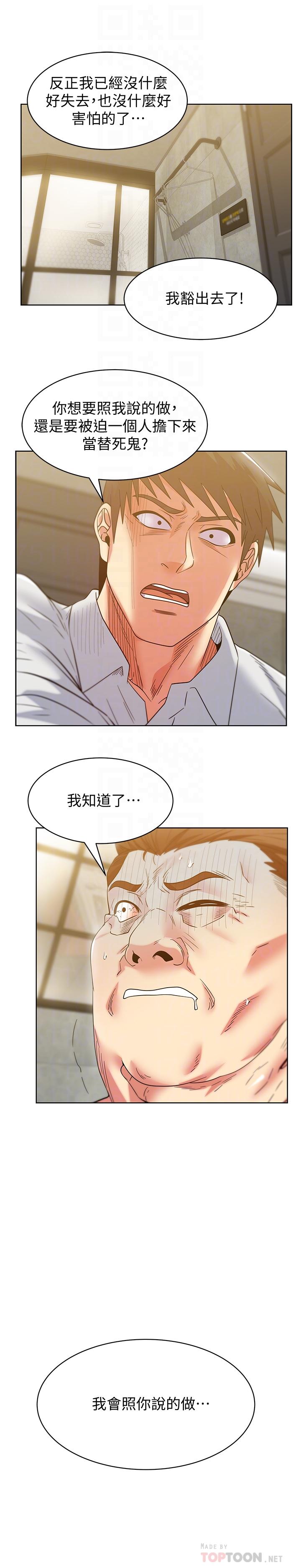 [韩国漫画] 老婆的闺蜜 剧情,熟女人妻#[30P]-4