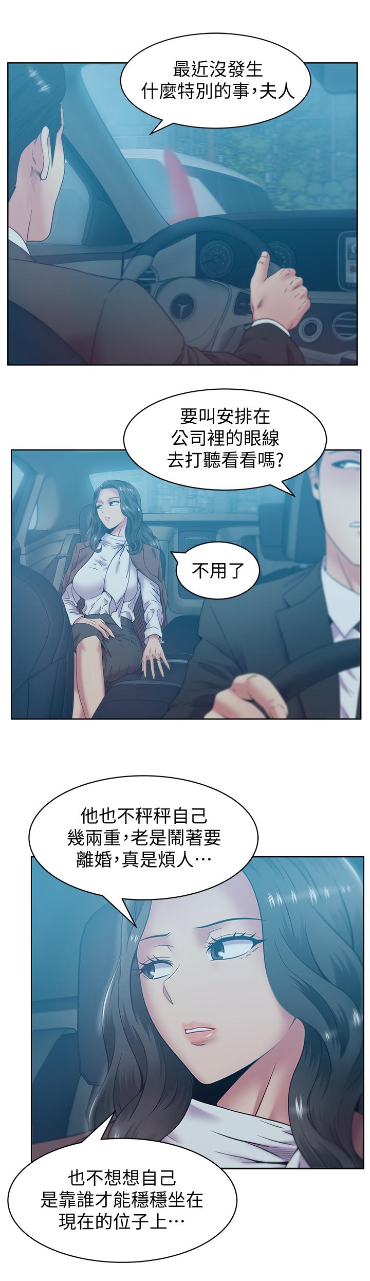 [韩国漫画] 老婆的闺蜜 剧情,熟女人妻#[30P]-7