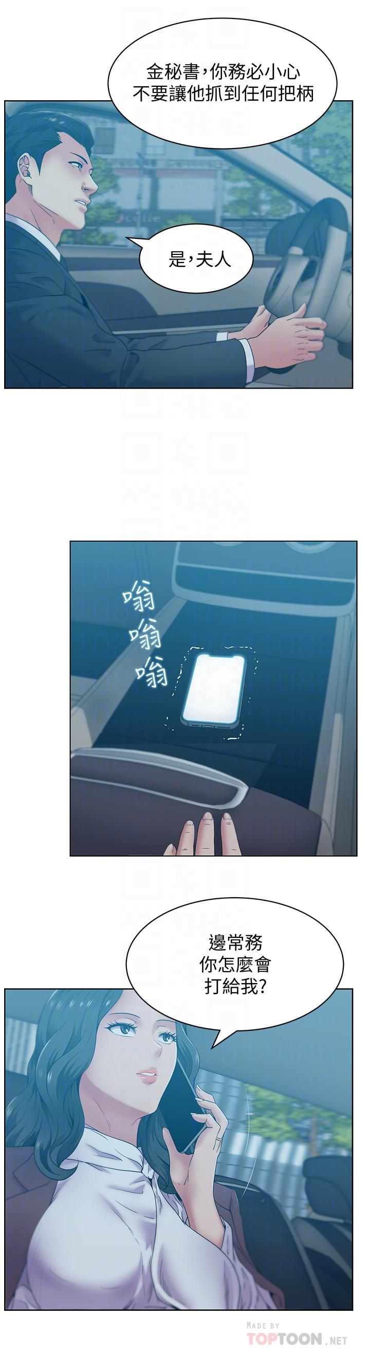 [韩国漫画] 老婆的闺蜜 剧情,熟女人妻#[30P]-8