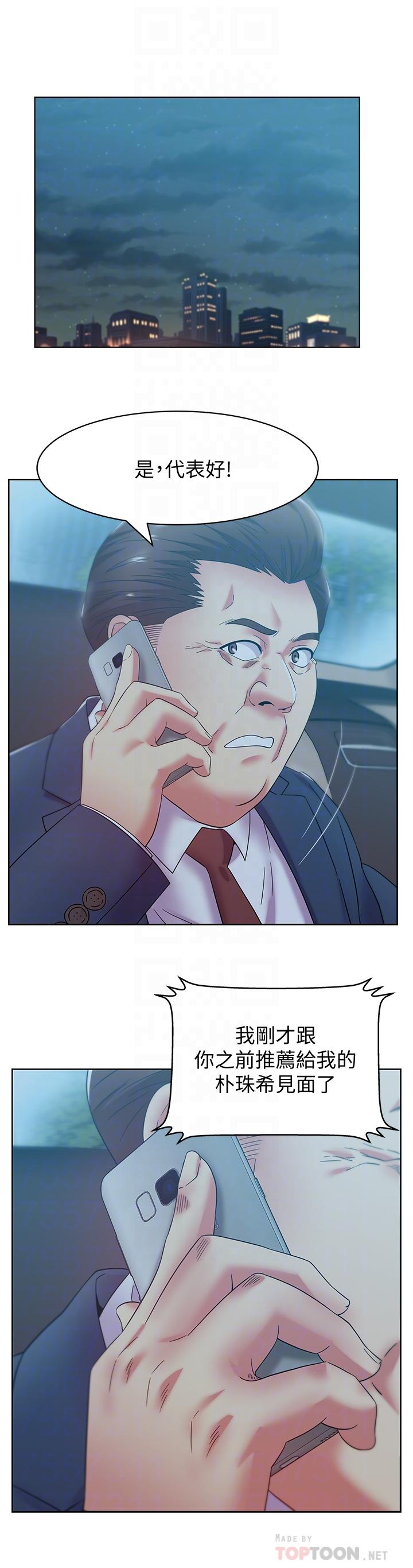 [韩国漫画] 老婆的闺蜜 剧情,熟女人妻#[30P]-12