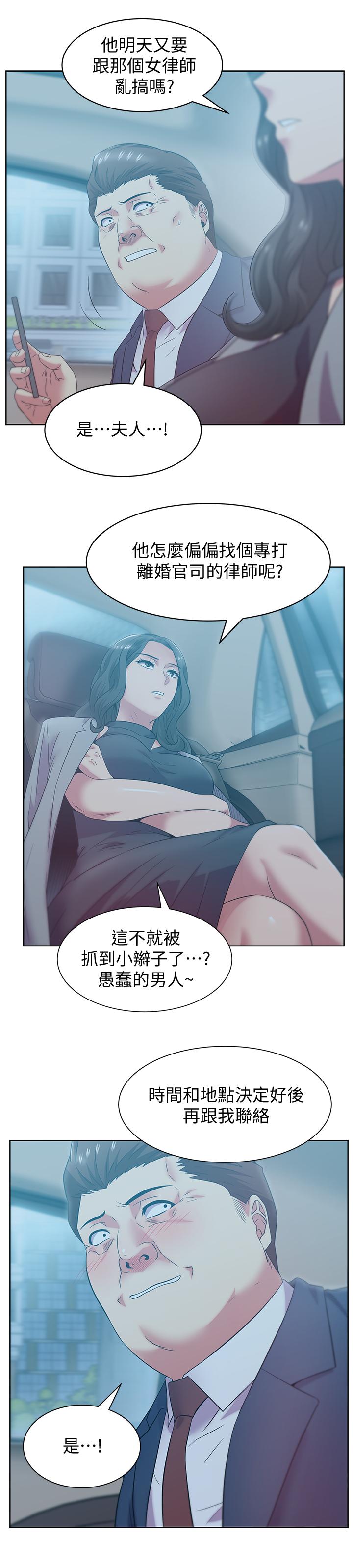 [韩国漫画] 老婆的闺蜜 剧情,熟女人妻#[30P]-15