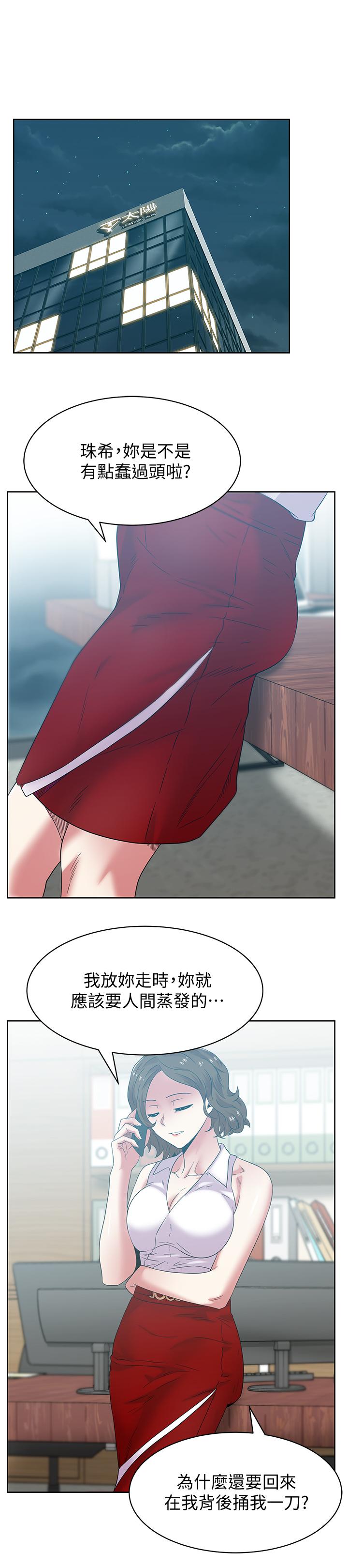 [韩国漫画] 老婆的闺蜜 剧情,熟女人妻#[30P]-17